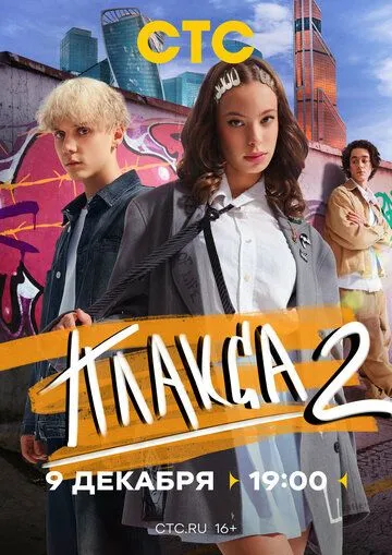 Плакса 1-2 сезон 1-8 серия