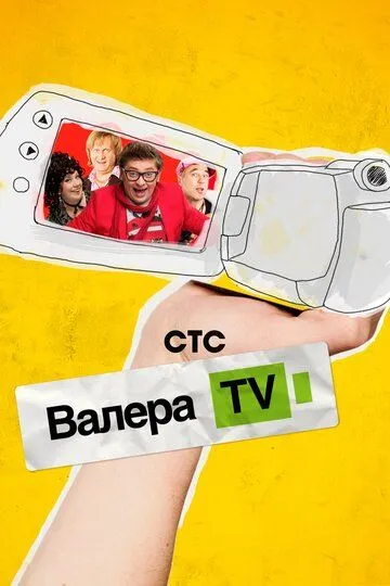 ВалераTV